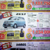 【新春値引き情報】マツダとホンダ、スポーツカーから軽自動車までお値打ち！