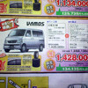 【新春値引き情報】マツダとホンダ、スポーツカーから軽自動車までお値打ち！
