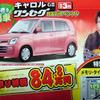 【新春値引き情報】マツダとホンダ、スポーツカーから軽自動車までお値打ち！