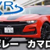 シボレー カマロ LT RS