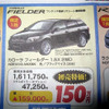 【新春値引き情報】初売り特価車が大集合！　