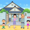「サザエさん」（C）長谷川町子美術館