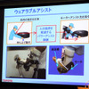【トヨタ パートナーロボット 第2世代】開発部長講演…今年のロボット