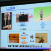 【トヨタ パートナーロボット 第2世代】開発部長講演…今年のロボット