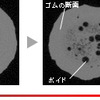 CTによるゴムの破壊観察（充填剤あり）