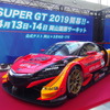 SUPER GT（東京オートサロン2019）