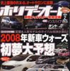 日産 エルグランド 次期型はスタイリッシュ路線にシフト