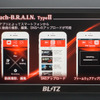 ブリッツ『Touch B.R.A.I.N Type II』