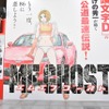 常に人が集まっていたMFゴーストブース。