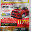 【値引き情報】成人はこのプライスでこの新車を購入する!!