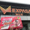 EXPASA御在所で北海道限定ブラックサンダーが買える？NEXCO中日本「元気です北海道　応援フェア」開催中!!