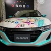 ドワンゴ×ホンダ 共同プロジェクト 矢吹健太朗氏描き下ろし初音ミク「S660」コラボカー（ 東京オートサロン2019）