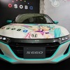 ドワンゴ×ホンダ 共同プロジェクト 矢吹健太朗氏描き下ろし初音ミク「S660」コラボカー（ 東京オートサロン2019）