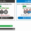 ダンロップ エナセーブ SP138