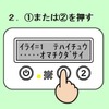 タクシーダッシュボタンの使い方