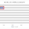 輸入車レンタカーを利用したことがありますか