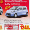 【値引き情報】成人はこのプライスで軽自動車を購入する!!