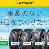 新ブランドメッセージ「事故のない毎日をつくりたい。」