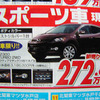 【新車値引き情報】成人はこのプライスでSUVを購入する!!