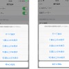 絞り込み機能に新項目を追加