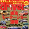 日本の法律でできる事できない事……えっ?!