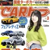 『CARトップ』3月号