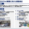 東京都ではすでに多数の自動運転実証実験プロジェクトを実施。2月にも多摩ニュータウンで実験を予定する