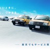 DeNAが運営するタクシー配車アプリ「MOV」のWebサイト