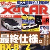 『シビックタイプR』カタログ完全収録