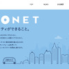 MONET（WEBサイト）