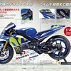 週刊 YAMAHA YZR-M1バレンティーノ・ロッシモデル