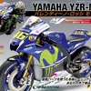 週刊 YAMAHA YZR-M1バレンティーノ・ロッシモデル