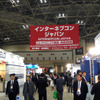 ネプコンワールドが開幕、過去最多の1075社が出展