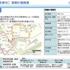 多摩ニュータウンでの移動に自動運転車を活用する実証実験の概要