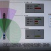 カメラ、ミリ波、LIDARを統合制御して悪天候でもEBSを作動させる