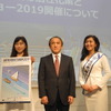 左から2019ミス日本「海の日」の高橋梨子さん、日本マリン事業協会の柳弘之会長、2018ミス日本「海の日」の山田麗美さん