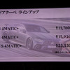 メルセデスAMG GT 4ドアクーペ 発表会