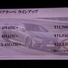メルセデスAMG GT 4ドアクーペ 発表会