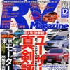 超人気RV車ユーザーの自慢と不満