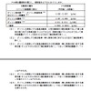 ガソリン直噴車に導入するPM排出量規制