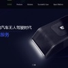 中国のパワーシェア社の公式サイト