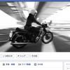 メンバー1800名のfacebookコミュニティ「バイク女子部」、知ってますか？