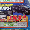 【新車値引き情報】ちぢこまるな！　ミニバンやRVが安い
