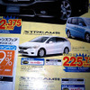 【新車値引き情報】ちぢこまるな！　ミニバンやRVが安い
