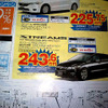 【新車値引き情報】ちぢこまるな！　ミニバンやRVが安い