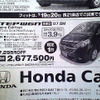 【新車値引き情報】ちぢこまるな！　ミニバンやRVが安い
