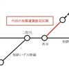 加算運賃が適用される区間（オレンジ色のライン）。