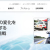 豊田通商のWebサイト
