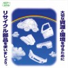 リサイクル部品キャンペーン---効果はあったの? 無かったの?