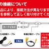 既存のバックカメラと接続して後方を録画